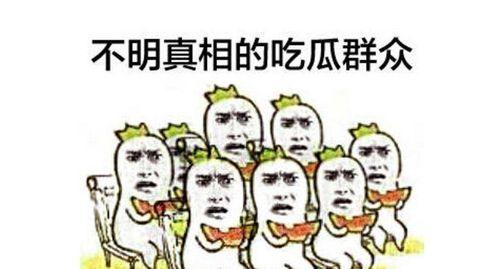 吃瓜群众鼻祖视频,一场全民娱乐的狂欢盛宴