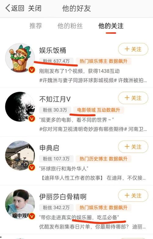 出轨吃瓜博主视频,吃瓜博主带你直击现场
