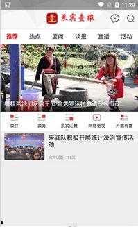 来宾吃瓜新闻视频最新,视频曝光惊人内幕！