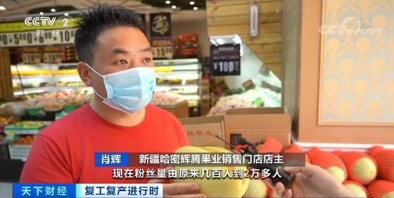 在网上卖吃瓜视频